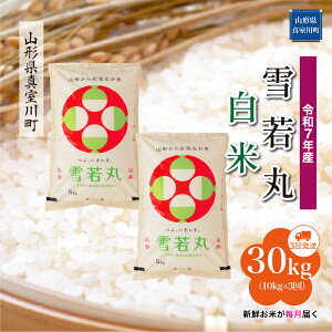 yӂ邳Ɣ[Łz ߘa7NY ^쒬I  mān 30kg ցi10kg×3񂨓͂j