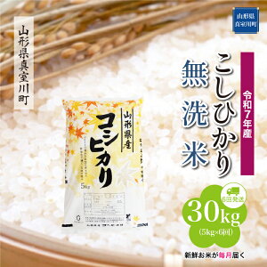 yӂ邳Ɣ[Łz ߘa7NY ^쒬I RVqJ mān 30kg ցi5kg×6񂨓͂j