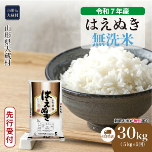 yӂ邳Ɣ[Łzߘa7NYĐst 呠 ͂ʂ ā 30kgցi5kg×6񂨓͂j