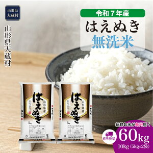 yӂ邳Ɣ[Łzߘa7NYā 呠 ͂ʂ ā 60kgցi10kg×6񂨓͂j