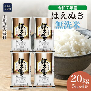 yӂ邳Ɣ[Łzߘa7NYā 呠 ͂ʂ ā 20kgi5kg×4܁j