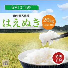 楽天市場 ふるさと納税 米 kg はえぬきの通販 楽天市場 ふるさと納税 米 kg はえぬきの通販