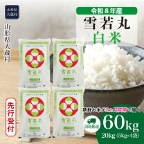楽天市場】米60kgの通販