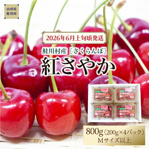 �y�ӂ邳�Ɣ[�Łz�y�ߘa8�N�Y ������t�z ���쑺�Y�������� ���g���₩�� M�`L�T�C�Y���� �t�[�h�p�b�N800g�i200g×4P�j