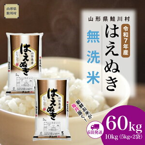 yӂ邳Ɣ[Łzߘa7NYā 쑺 ͂ʂ yāz60kg i10kg×6jzIׂ܂