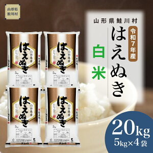 yӂ邳Ɣ[Łzߘa7NYā 쑺 ͂ʂ yāz20kg i5kg×4܁jzIׂ܂