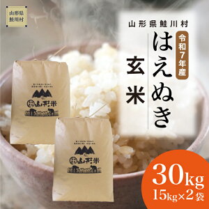 yӂ邳Ɣ[Łzߘa7NYā 쑺 ͂ʂ yāz30kg i15kg×2܁jzIׂ܂