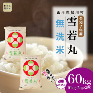 yӂ邳Ɣ[Łzߘa7NYā 쑺  yāz  60kg i10kg×1Ԋu6񂨓͂jzIׂ܂