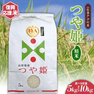 �y�ӂ邳�Ɣ[�Łz �s�I�ׂ�e�ʁt���������� �ߘa7�N�x �R�`���ˑ򑺎Y ��P 5kg�^10kg ���� ���� ���� �� ���� ���͂� �u�����h�� 2025�N�Y �ߘa7�N �ƒ�p ����p �����p ������ �H�i �R