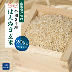 楽天市場 ふるさと納税 米 kg はえぬきの通販
