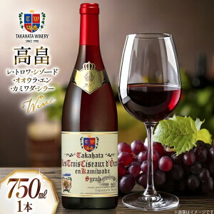 yӂ邳Ɣ[Łz C EgEV][EhEIIEEGEJ~_EV[ 750ml 1{ [tk06ays730020 R`  Ci[] h C Ci[ ԃC 