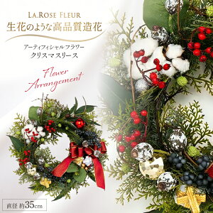 yӂ邳Ɣ[Łz c[ IWi NX}X[X a35cm [tk06ayt140003 R`  La.Rose Fleur] NX}X  t[  CeA nhCh