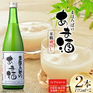 yӂ邳Ɣ[Łz Î Ē oÎ mAR[ 720ml 2{ [tk06ayt180072 R`  cX] ܂