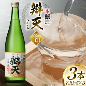 yӂ邳Ɣ[Łz { 燓V  { 720ml 3{ [tk06ayt180107 R`  cX]  ׂĂ { n  O{Zbg  Zbg