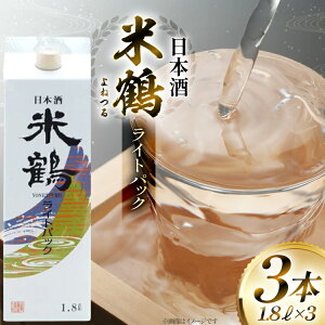 yӂ邳Ɣ[Łz { Ē CgpbN 1800ml 3{ [tk06ayt180114 R`  cX] ͂Ȃ̕ {  O{Zbg