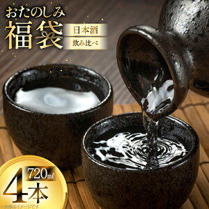 yӂ邳Ɣ[Łz { ܂ e720ml×4{Zbg ݔ [tk06ayt180123 R`  cX] Ē  燓V {  Ď ċ  đ   