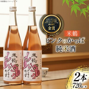 �y�ӂ邳�Ɣ[�Łz���{�� �s���N�̂����� ���Ď� 720ml 2�{ �Z�b�g [�Ēߎ� �R�`�� ������ tk06ays710032] �� ���� �� 720 �ӎ�