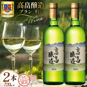 �y�ӂ邳�Ɣ[�Łz���C�� �� �������� �u���� �h�� 720ml 2�{ �Z�b�g [�������C�i���[ �R�`�� ������ tk06ays730051] �����C�� ���Y ���C�i���[ ���C���Z�b�g �� ���� �A���R�[�� �ʎ���