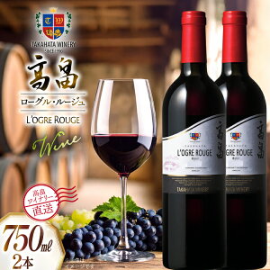 �y�ӂ邳�Ɣ[�Łz ���C�� �� ���� ���[�O���E���[�W�� �Ԃ��� 750ml 2�{ �Z�b�g [�������C�i���[ �R�`�� ������ tk06ays730059] ���C���Z�b�g �ԃ��C�� �� ���� �킢�� �}�W�F�X�e�B�b�N�V���[�Y �A