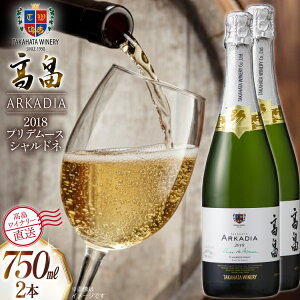 �y�ӂ邳�Ɣ[�Łz ���C�� �� ���� �A���P�C�f�B�A �v���f���[�X �V�����h�l 750ml 2�{ �Z�b�g [�������C�i���[ �R�`�� ������ tk06ays730062] ���C���Z�b�g �X�p�[�N�����O �X�p�[�N�����O���C�� 