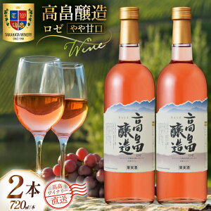 �y�ӂ邳�Ɣ[�Łz���C�� �������� ���[ ���Ì� 720ml 2�{ �Z�b�g [�������C�i���[ �R�`�� ������ tk06ays730070] ���Y �Ì� ���C�i���[ ���C���Z�b�g �� ���� ���[���C��