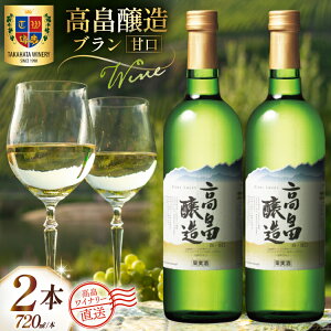 �y�ӂ邳�Ɣ[�Łz���C�� �� �������� �u���� �Ì� 720ml 2�{ �Z�b�g [�������C�i���[ �R�`�� ������ tk06ays730074] �����C�� ���Y ���C�i���[ ���C���Z�b�g �� ���� �A���R�[�� �ʎ���