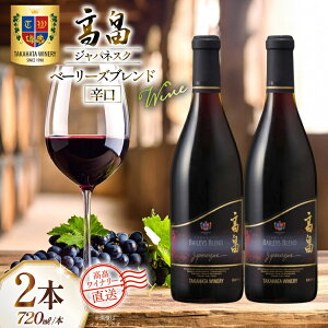 �y�ӂ邳�Ɣ[�Łz ���C�� �� �����W���p�l�X�N �x�[���[�Y�u�����h �h�� 720ml 2�{ �Z�b�g [�������C�i���[ �R�`�� ������ tk06ays730077] �ԃ��C�� ���Y ���C�i���[ ���C���Z�b�g �� ���� �A���R�[