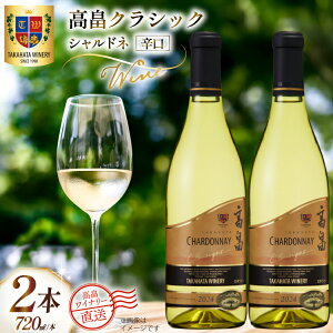 �y�ӂ邳�Ɣ[�Łz ���C�� �� �����N���V�b�N �V�����h�l �h�� 720ml 2�{ �Z�b�g [�������C�i���[ �R�`�� ������ tk06ays730079] �����C�� ���Y ���C�i���[ ���C���Z�b�g �� ���� �A���R�[�� �ʎ���