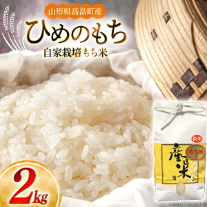 �y�ӂ邳�Ɣ[�Łz �ߘa7�N�Y �Ђ߂̂��� 2kg [���q�_�� �R�`�� ������ tk06ays950043] ������ ���� �� ���� ���͂�