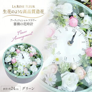 yӂ邳Ɣ[Łz t[AWg KN̉Ԏv O[ [tk06ayt140013 R`  La.Rose Fleur] v o KN  ͂  t[ AWg CeA t u^ Ǌ|