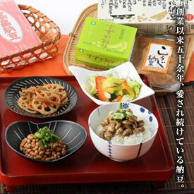 【ふるさと納税】たかはた納豆 豆食彩セット F20B-029