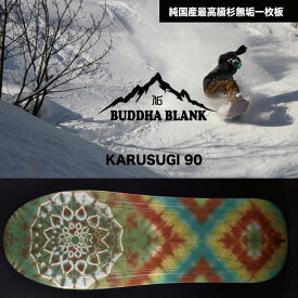 【ふるさと納税】 【Buddha Blank】山形県産杉 雪板 KARUSUGI SHORT オリジナルリーシュコード付き 冬 雪 スノー ウィンター スポーツ 遊び ボード スキー スノーボード スキー場 オリジナル 限定品 手作り ハンドメイド 杉 木製 一枚板 国内製造 山形県 高畠町 F20B-955