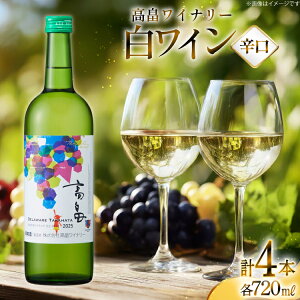 yӂ邳Ɣ[Łz  C Ci[ h C 720ml 4{ [cX R`  tk06ayt180159] C fEFA  
