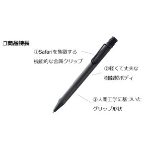 yӂ邳Ɣ[ŁzLAMY safari JETSTREAM insidey1597189z