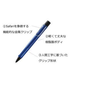 yӂ邳Ɣ[ŁzLAMY safari JETSTREAM inside u[y1611573z