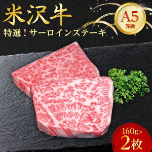 �y�ӂ邳�Ɣ[�Łz�y���I�đ�A-5�z�T�[���C���X�e�[�L�@320g(160g×2��)_ �đ� ���� �� �a�� ���јa�� �u�����h�� �T�[���C�� �X�e�[�L 320g �Ⓚ �R�`�� �쐼�� �������� �y�z���s�n��F��