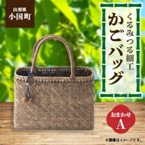 楽天市場】くるみ 国産（かごバッグ｜レディースバッグ）：バッグ 