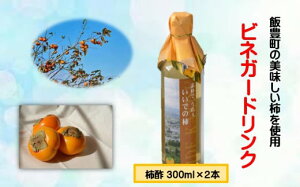 yӂ邳Ɣ[ŁzrlK[hNi`|j 300ml 2{