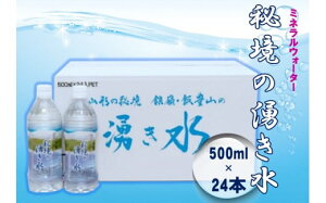 yӂ邳Ɣ[Łz鋫̗N 500ml ybg{g 24{