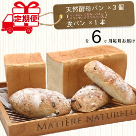 【ふるさと納税】＜7月中旬発送＞ カフェ余目製パン 6か月定期便！ （入金期限：2024.6.25） ふるさと納税 山形 定期便