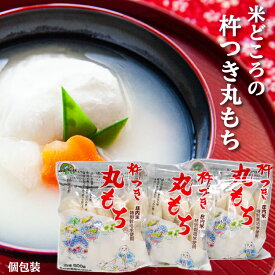 【ふるさと納税】JAあまるめ 庄内産特別栽培米使用 杵つき丸もち 個包装 500g×3袋 1.5kg or 1kg×10袋 コシヒカリの原点、亀の尾発祥の地 お雑煮 正月 ふるさと納税 山形 もち 丸餅 餅
