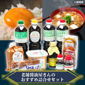 【ふるさと納税】ハナブサ醤油　醤油と味噌の調味料セット