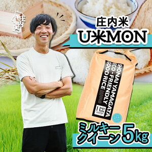 yӂ邳Ɣ[ŁzUMON Y 5kg Iׂi P ͂ʂ  ЂƂ߂ڂ ~L[NC[ ߘa7NY 2025NY uh RVqJ̌_AT̔˂̒n  ӂ邳Ɣ[ 