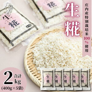 yӂ邳Ɣ[Łz  400g×5 2kg Yʍ͔|Ďgp Î X  y Y Ă̎RȊÂ Y ӂ邳Ɣ[ R`
