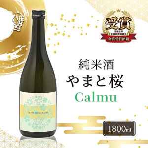 yӂ邳Ɣ[Łz܂ƍ Ď Calmu(±0) { IׂeʁI 720ml or 1800mliꏡrj ӂ邳Ɣ[ R`