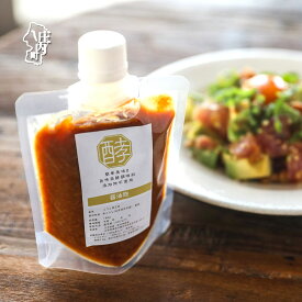 【ふるさと納税】醤油糀 選べる内容量 160g×1〜5個 発酵調味料 簡単 美味しい 万能調味料 国産 健康 腸活 麹 糀 米糀 添加物不使用 庄内発酵堂 ふるさと納税 山形