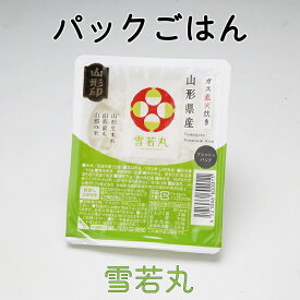 【ふるさと納税】 ふるさと納税 保存食 山形 パック ライス 米 パックごはん 山形県 山形県産雪若丸ごはんパック12個