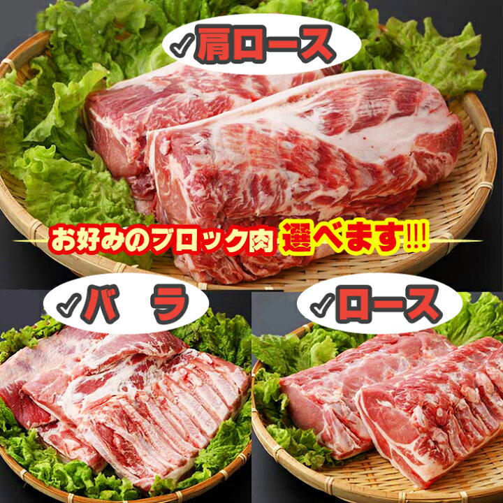 楽天市場】【ふるさと納税】 ふるさと納税 山形 豚肉 冷蔵 高級 山形県 庄内SPF豚 最上川ポーク 肩ロース バラ ロース ブロック各 4kg (2kg×2ブロック) : 山形県庄内町 楽天市場】【ふるさと納税】 ふるさと納税 山形 豚肉 冷蔵 高級 山形県 庄内SPF豚 最上川ポーク 肩ロース バラ ロース ブロック各 4kg (2kg×2ブロック) : 山形県庄内町