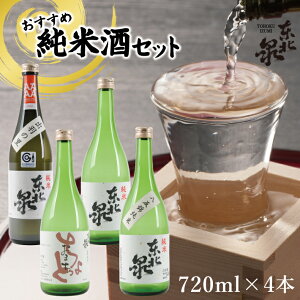 yӂ邳Ɣ[Łzk ߏĎZbg 720ml×4{ YĂƂ܂ я ďoH̗ Ď𓌖k v4  R` V  {    l Z