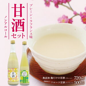 yӂ邳Ɣ[ŁzÎEt[cÎZbg Y ̊Î 720ml×1{ t[cÎ tX 500ml×1{ v2{ ① s cy č100% sgp mAR[ 